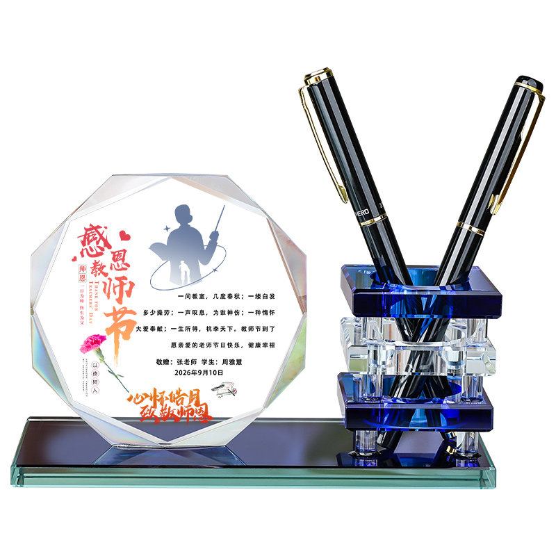 教师节礼物送给女老师男班主任幼儿园小学初高中感恩谢师特别实用
