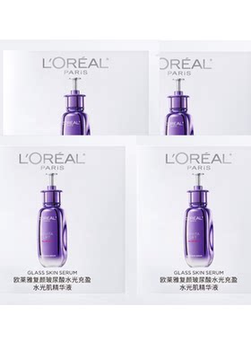 【天猫U先】欧莱雅超水光精华新品尝鲜装补水紧致焕亮
