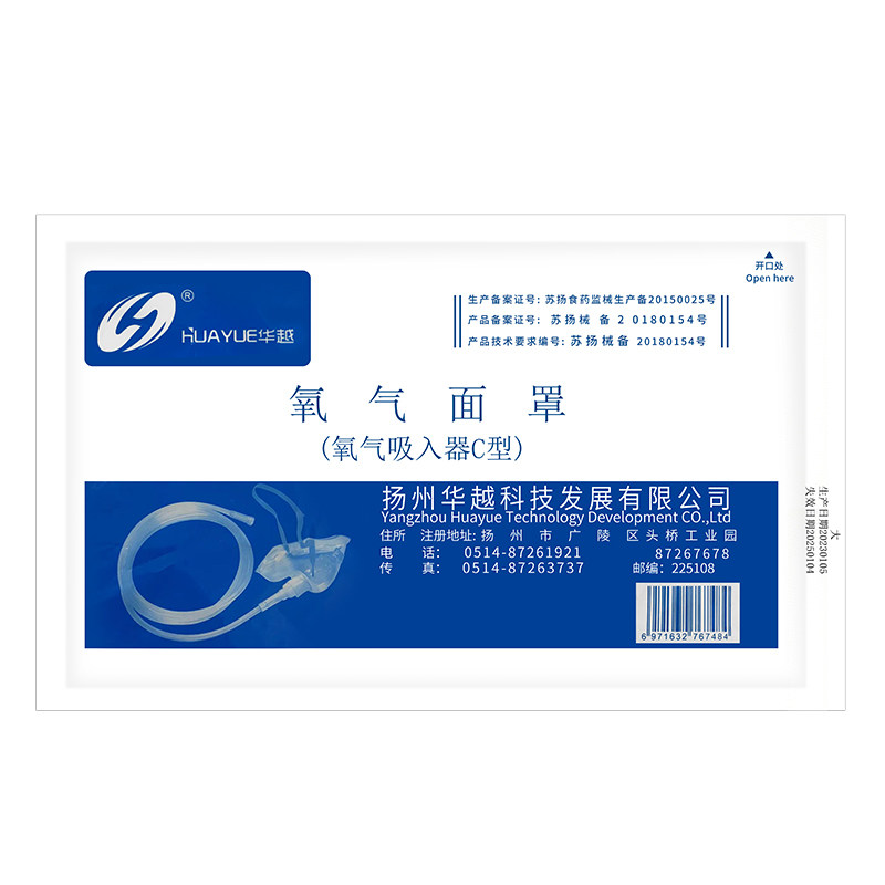 医用氧气面罩家用老人吸氧