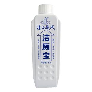 洁白旋风洁厕宝马桶清洁剂清新强力去污去渍洁厕精洁厕灵除异味1L