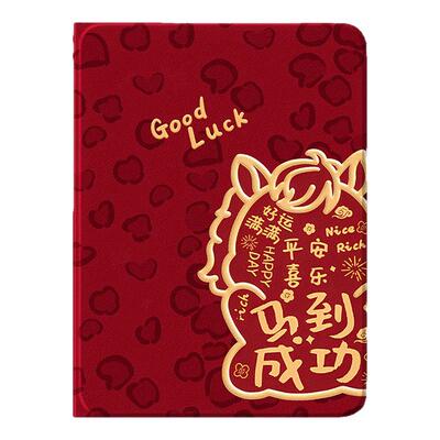 适用苹果平板保护壳马年成功
