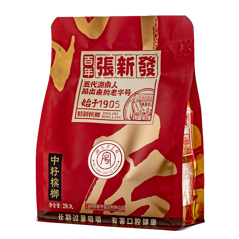皇爷张新发散装槟榔一斤中籽槟榔批发包邮500g湖南湘潭烟果门店