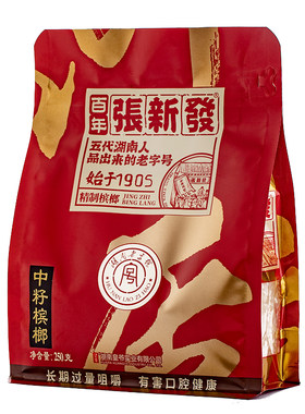 皇爷散装批发包邮500g门店槟榔
