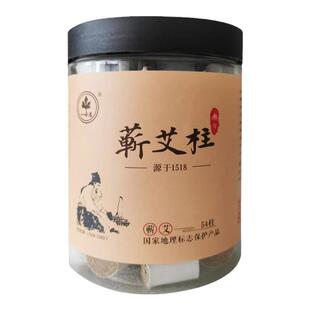 一世缘三年陈蕲艾柱 地标优品艾草艾绒柱 54粒装 居家养生馆通用