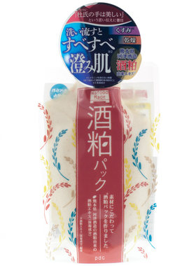 PDC酒粕面膜日本原装正品