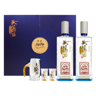 黄鹤楼酒陈香1979珍藏版礼盒浓香型白酒52度485ml*2瓶送礼酒水