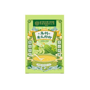 北京同仁堂黄瓜籽粉补钙接骨官方旗舰店正品东北高钙内廷上用健康