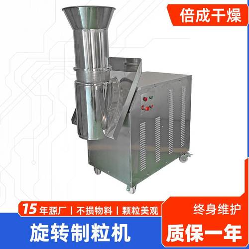 五谷杂粮粉旋转制粒机 化工陶瓷粉造粒机 酸梅晶粉末旋转式造粒机