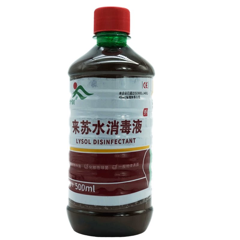 5瓶方训来苏水消毒液环境消毒