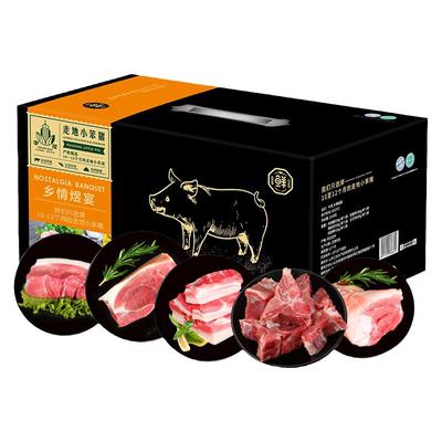 中茂前猪肘后腿肉猪肉礼盒