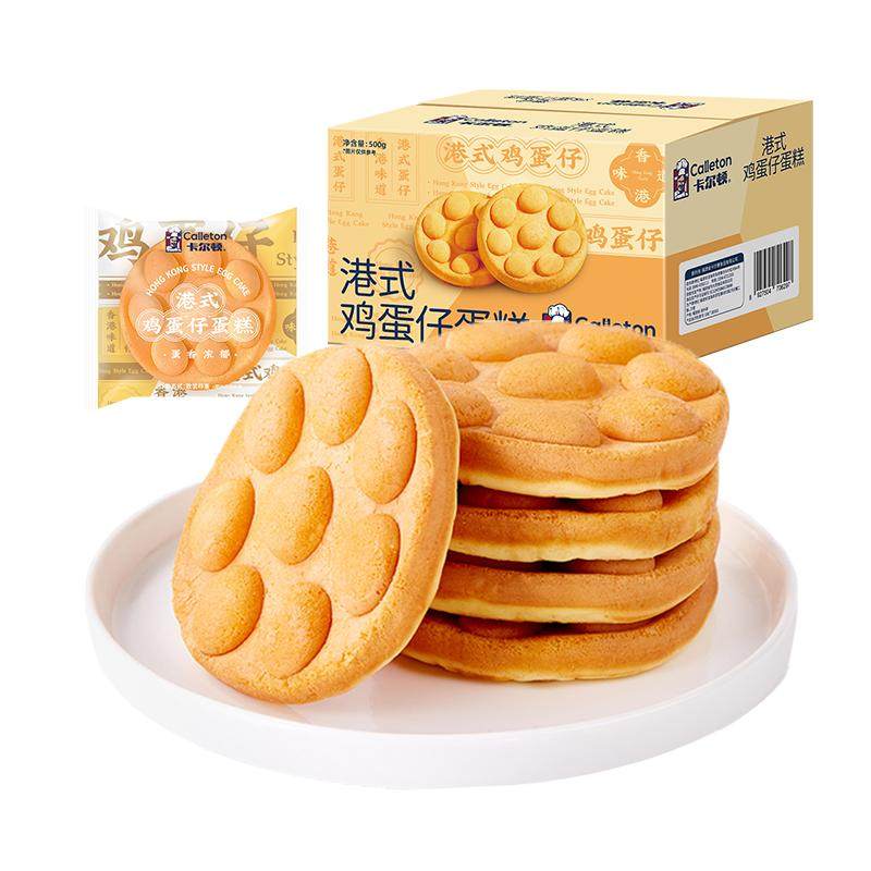 【丁禹兮代言】卡尔顿港式鸡蛋仔蛋糕早餐面包零食品学生营养整箱