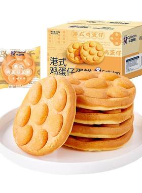卡尔顿港式鸡蛋仔蛋糕零食