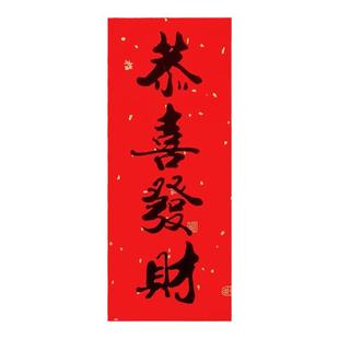 新年小珲春2026马年新款书法黑字挥春竖批带背胶出入平安对联门楣