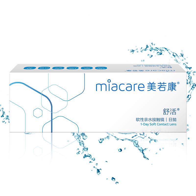 美若康高透氧硅水凝胶隐形眼镜沐氧+晰氧日抛30片 高光度高透氧