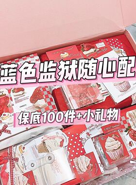 蓝色监狱随心配数量感小卡贴纸满天星明信片镭射书签谷子物料周边