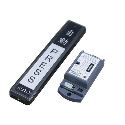 OTD自动门无线手压开关工厂直营