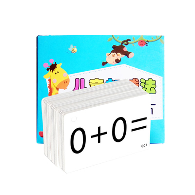 加减法卡片20以内幼儿童计算上册