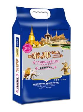 泰那兰茉莉香米柬埔寨米粒纤长