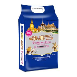 超长粒香猫牙大米2025年新米正宗柬埔寨茉莉香米丝苗米炒饭专用米