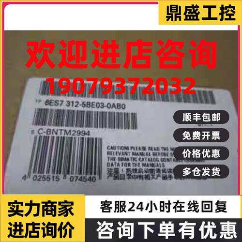 议价西门子S7-300PLC模块CPU312C 6ES7312 6ES7 312-5BE03-0AB0