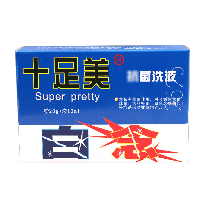 十足美抗菌洗液泡脚粉