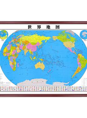 世界中国地图挂画2026新版