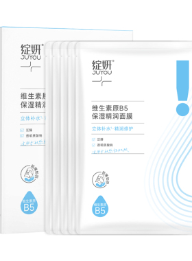绽妍保湿面膜舒缓修护敏感肌肤
