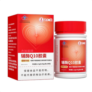 达仁堂辅酶q10强健好心肌强免疫