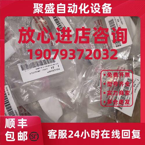 议价JSK品牌全新未拆 TSG12S19EP TFN12S/TLG12S19EP TMN12S全新