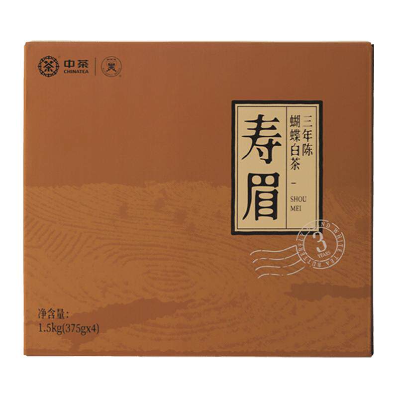 中茶蝴蝶牌白茶三年陈寿眉老白茶2箱6斤