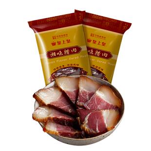 皇上皇湘味腊肉200g*2湖南特产干货咸肉腌肉正宗年货