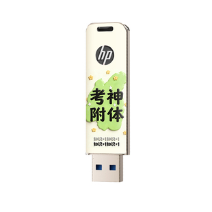HP惠普u盘USB彩绘学生办公大容量高速优盘送礼用电脑手机两用