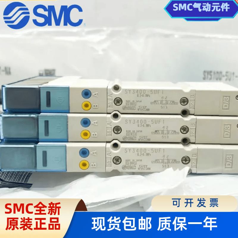 SMC电磁阀SY5200-5UD1 SY3A00 SY5100 SY3100H-5U1/SY5300-5UD1
