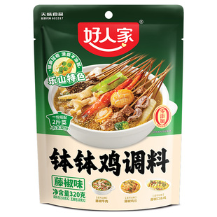 好人家四川乐山钵钵鸡调料冷泡汁藤椒麻辣红油口水鸡料包冷锅串串