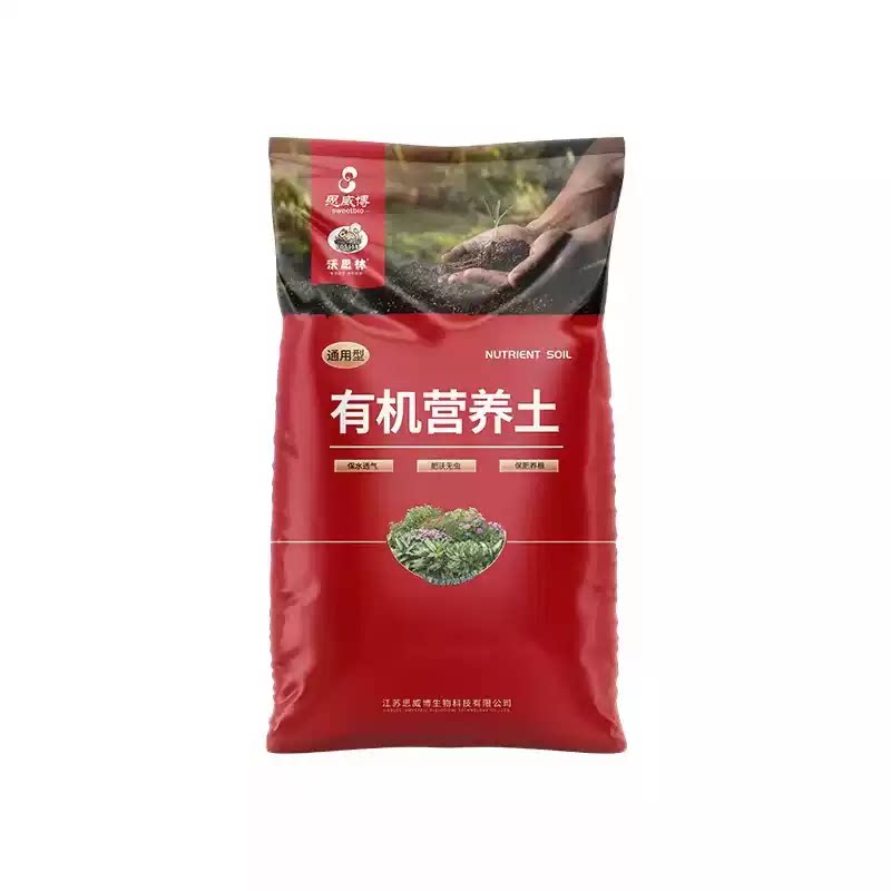 思威博营养土养花种菜通用型种花土壤种菜泥土专用种植土有机花土