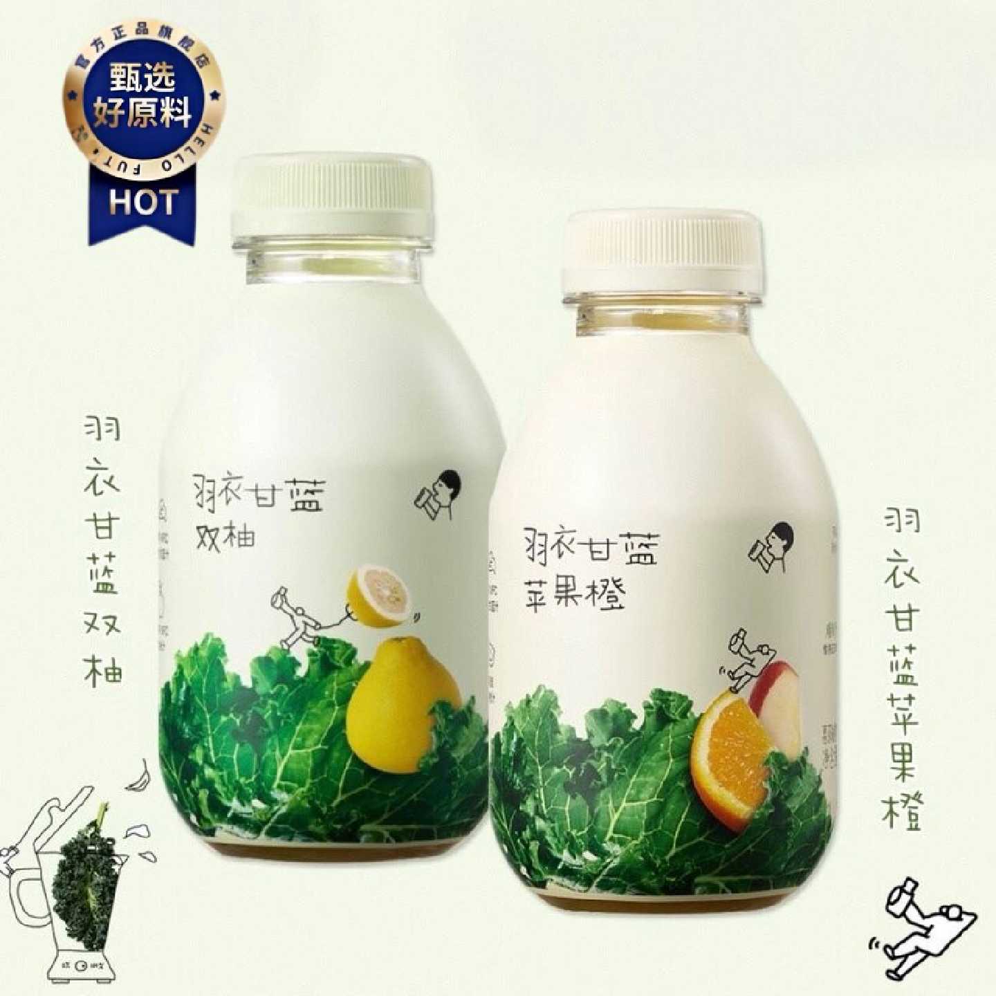 26年4月产喜茶羽衣甘蓝苹果橙双柚350ml瓶装果蔬汁健康饮品