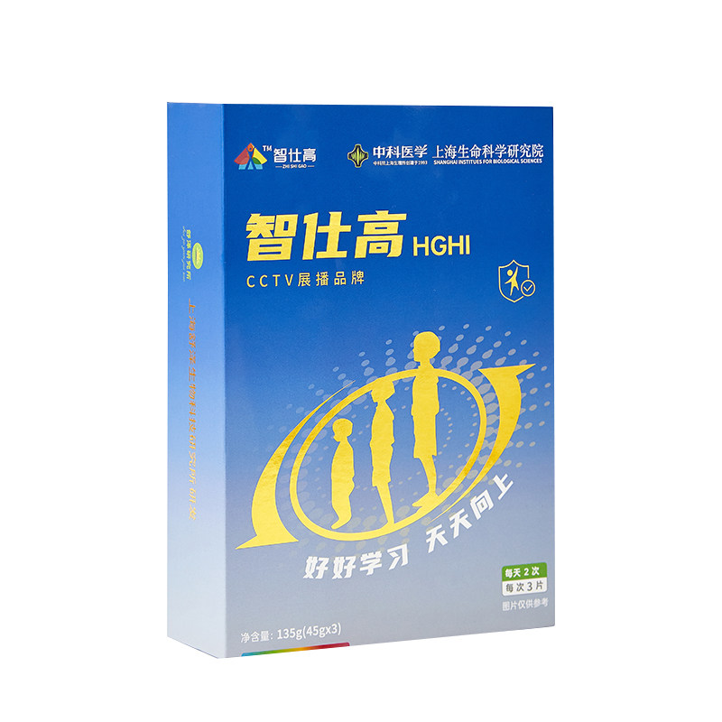 智仕高HGHI生长素【大童】