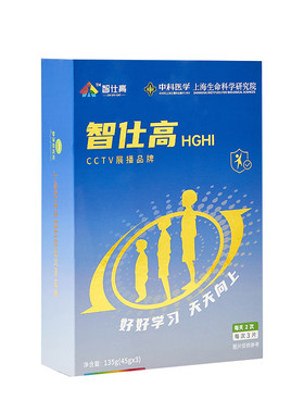 智仕高HGHI生长素【大童】