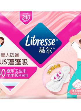 libresse薇尔plus日用卫生巾