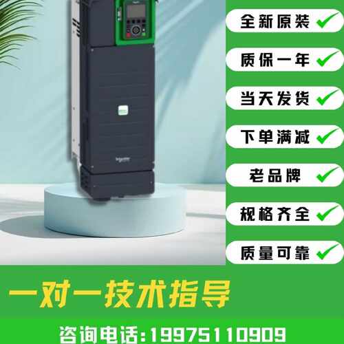 议价施耐德变频器 ATV930D15N4/18/22N4/30/37N4/45/75/90N4/ C13