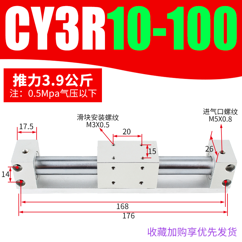 新款SMC磁偶式无杆气缸CY1R/CY3R20/25-100/200/300/400/500/600/-封面