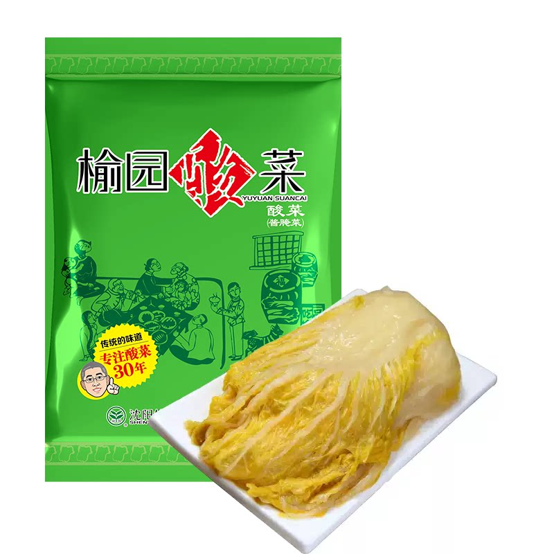 榆园正宗东北酸菜自制乳酸菌腌制