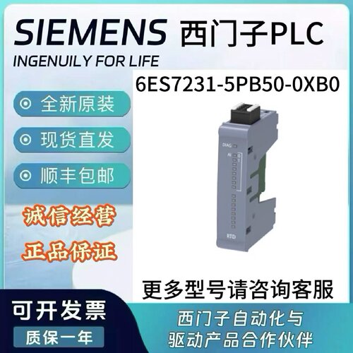 议价6ES7231-5PB50-0XB0西门子S7-1200 G2 SB 1231 RTD,AI 2x RTD
