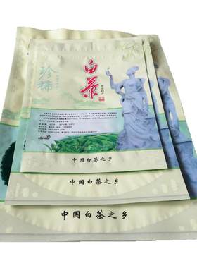 白茶红茶绿茶自封袋20-50个