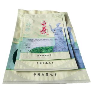 白茶包装袋茶叶袋彩袋铝箔袋带自封口白茶袋125克250克500克50个