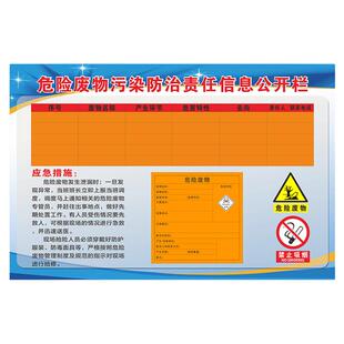 新款危险废物管理制度企业规章制度牌车间危险品告示牌危废标识牌暂存间危废间仓库上墙牌墙贴危险品标志牌