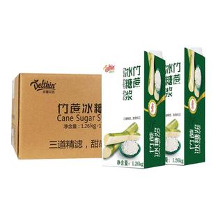 德馨蔗糖珍选竹蔗冰糖1.26KG奶茶品质果糖调味浓缩糖浆高级液体糖