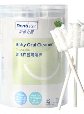 DentiStar舌苔清洁棉签棉棒纱布
