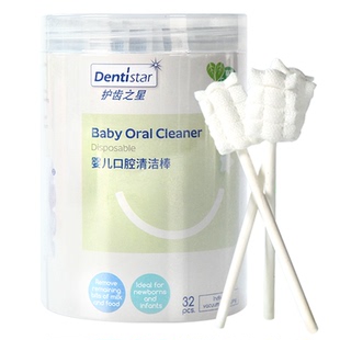 德国DentiStar新生婴幼儿童宝宝口腔舌苔清洁棉签棉棒纱布乳牙刷