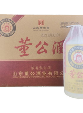 董公酒官方旗舰店52度普通版纪念收藏版纯粮食浓香型白酒整箱送礼